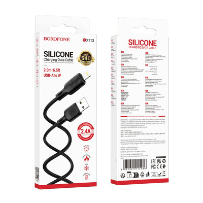USB кабель Borofone BX113 Silicone Lightning 2 метри black